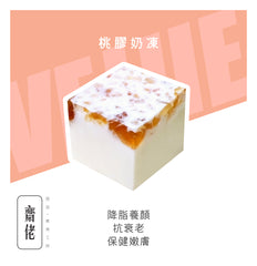 桃膠奶凍